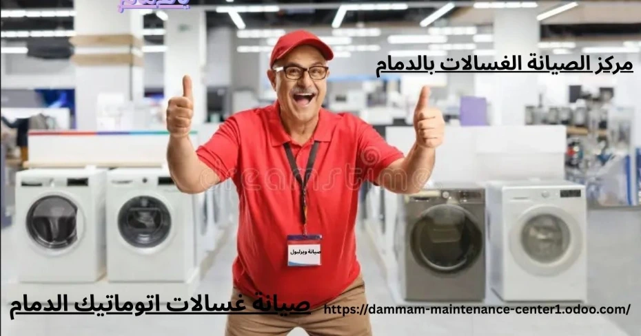 https://dammam-maintenance-center1.odoo.com/syn-gslt-mytj-ldmm